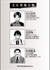 人妻ヒプノセラピー【電子特装版】試し読み2ページ
