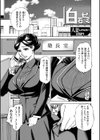 人妻ヒプノセラピー【電子特装版】試し読み5ページ