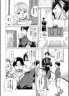 人妻ヒプノセラピー【電子特装版】試し読み6ページ