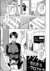 人妻ヒプノセラピー【電子特装版】試し読み7ページ