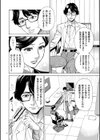 人妻ヒプノセラピー【電子特装版】試し読み8ページ