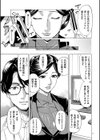 人妻ヒプノセラピー【電子特装版】試し読み9ページ