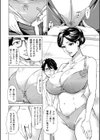人妻ヒプノセラピー【電子特装版】試し読み10ページ