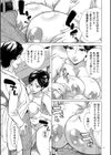 人妻ヒプノセラピー【電子特装版】試し読み13ページ