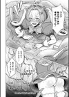 魔法少女☆ネネカ 床埋まりLIVE【単話】試し読み4ページ