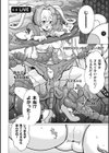 魔法少女☆ネネカ 床埋まりLIVE【単話】試し読み6ページ