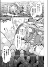 魔法少女☆ネネカ 床埋まりLIVE【単話】試し読み7ページ