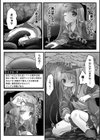 埋没凌● 錬金術師の失敗談【単話】試し読み3ページ