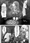 埋没凌● 錬金術師の失敗談【単話】試し読み4ページ