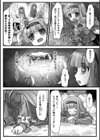 埋没凌● 錬金術師の失敗談【単話】試し読み5ページ