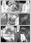 埋没凌● 錬金術師の失敗談【単話】試し読み7ページ