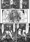 埋没凌● 錬金術師の失敗談【単話】試し読み8ページ