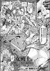 女戦士は知らぬ間に〜触手の落とし穴〜【単話】試し読み1ページ