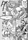女戦士は知らぬ間に〜触手の落とし穴〜【単話】試し読み2ページ