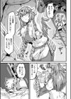女戦士は知らぬ間に〜触手の落とし穴〜【単話】試し読み3ページ