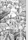 女戦士は知らぬ間に〜触手の落とし穴〜【単話】試し読み7ページ