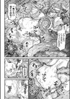 女戦士は知らぬ間に〜触手の落とし穴〜【単話】試し読み8ページ