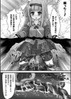 二次元コミックマガジン 埋没ハメ堕ち絶頂ヒロイン 淫獄にて下半身を捕食される乙女たち試し読み4ページ