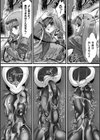 二次元コミックマガジン 埋没ハメ堕ち絶頂ヒロイン 淫獄にて下半身を捕食される乙女たち試し読み5ページ