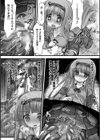 二次元コミックマガジン 埋没ハメ堕ち絶頂ヒロイン 淫獄にて下半身を捕食される乙女たち試し読み6ページ