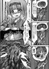 二次元コミックマガジン 埋没ハメ堕ち絶頂ヒロイン 淫獄にて下半身を捕食される乙女たち試し読み8ページ