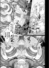 二次元コミックマガジン 埋没ハメ堕ち絶頂ヒロイン 淫獄にて下半身を捕食される乙女たち試し読み13ページ