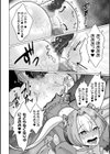 二次元コミックマガジン 埋没ハメ堕ち絶頂ヒロイン 淫獄にて下半身を捕食される乙女たち試し読み14ページ