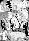 二次元コミックマガジン 埋没ハメ堕ち絶頂ヒロイン 淫獄にて下半身を捕食される乙女たち試し読み25ページ