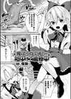 魔法少女テオミー地中にて凌●中【単話】試し読み1ページ