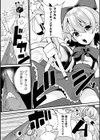 魔法少女テオミー地中にて凌●中【単話】試し読み2ページ
