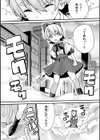 魔法少女テオミー地中にて凌●中【単話】試し読み3ページ