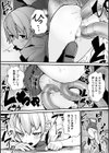 魔法少女テオミー地中にて凌●中【単話】試し読み7ページ