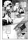 きつねの意趣返し試し読み2ページ