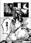 きつねの意趣返し試し読み4ページ