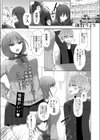 恰幅女子とヤサグレわんこ試し読み1ページ