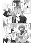 恰幅女子とヤサグレわんこ試し読み2ページ