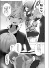 恰幅女子とヤサグレわんこ試し読み3ページ