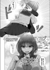 恰幅女子とヤサグレわんこ試し読み4ページ