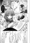 恰幅女子とヤサグレわんこ試し読み5ページ