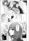 恰幅女子とヤサグレわんこ試し読み6ページ