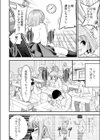 四六時オナ中試し読み3ページ