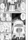 四六時オナ中試し読み4ページ