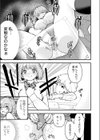 四六時オナ中試し読み6ページ