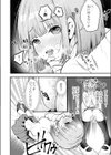 四六時オナ中試し読み7ページ