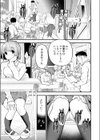 四六時オナ中試し読み8ページ