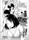 壁尻は突然に試し読み2ページ