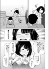 壁尻は突然に試し読み3ページ
