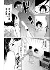壁尻は突然に試し読み8ページ
