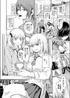 支配の学舎試し読み1ページ