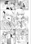 支配の学舎試し読み2ページ